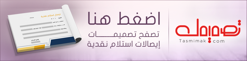 ايصال استلام نقدية