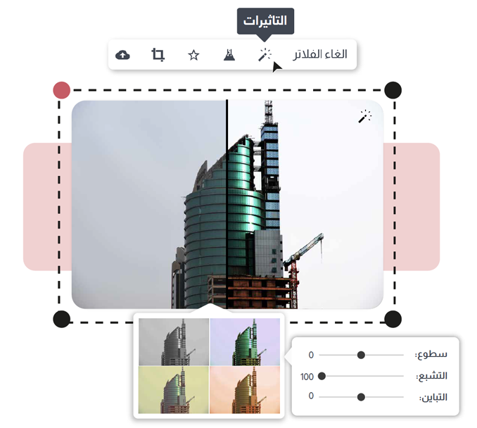 فلترة وتعديل الصور اون لاين