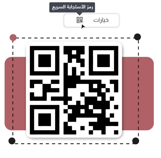 عمل QR  Code