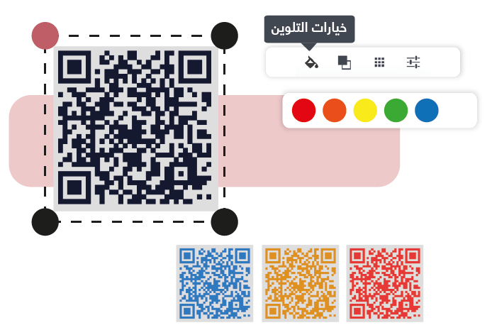 برنامج إنشاء QR Code