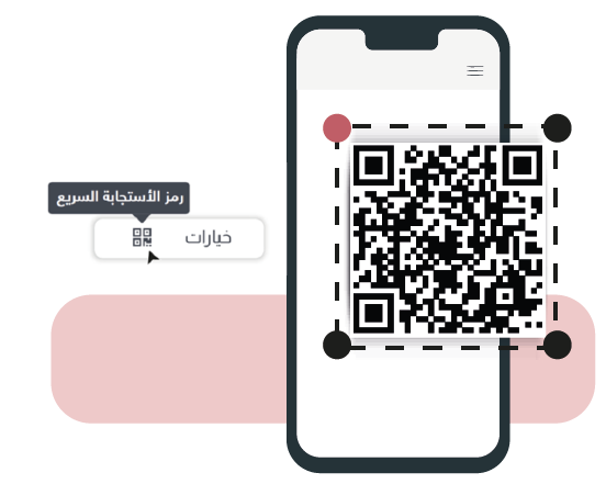 برنامج إنشاء QR Code