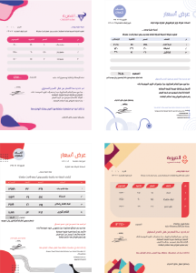 قوالب عرض سعر