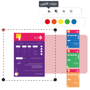 عرض سعر قابل للتعديل