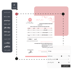 تصميم عرض سعر بالانجليزي