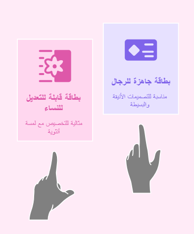 بطاقات الزواج للرجال والنساء