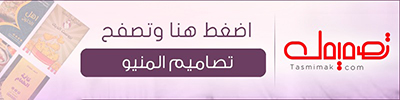 تصاميم المنيوهات