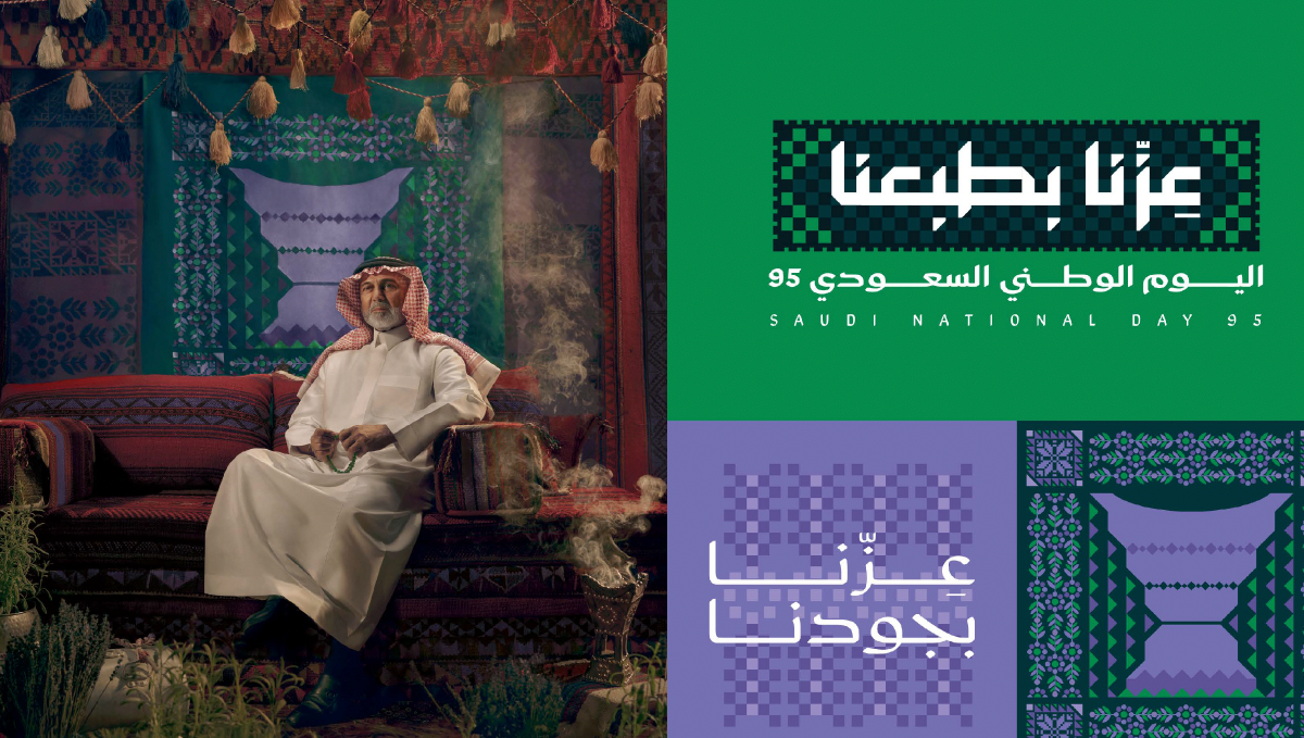 تصميمات اليوم الوطني السعودي