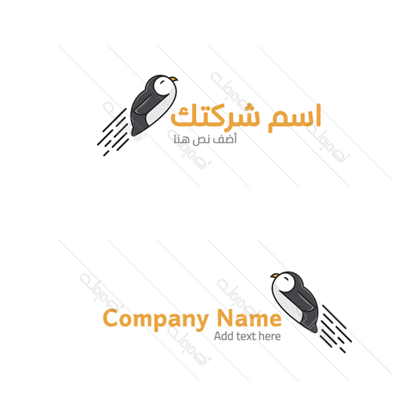 Penguin Arabic logo maker 
