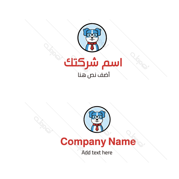 Smart dog Arabic logo maker 