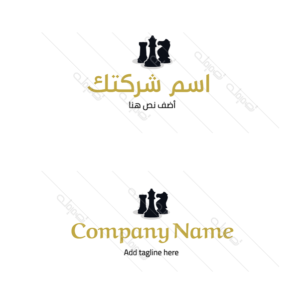 Chess Arabic logo maker