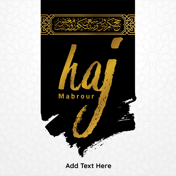 Hajj Mabrour islamic banner greeting design with kaaba illustration and arabic calligraphy