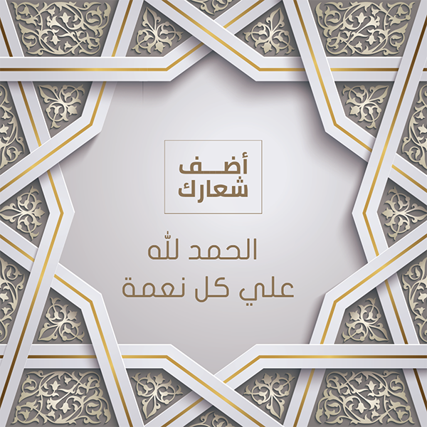 Islamic background design with geometric morocco pattern illustration