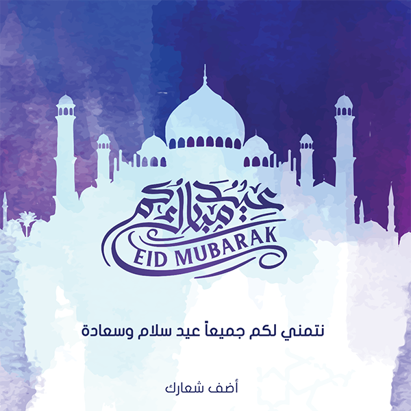 Vector Islamic template design Eid Mubarak greeting