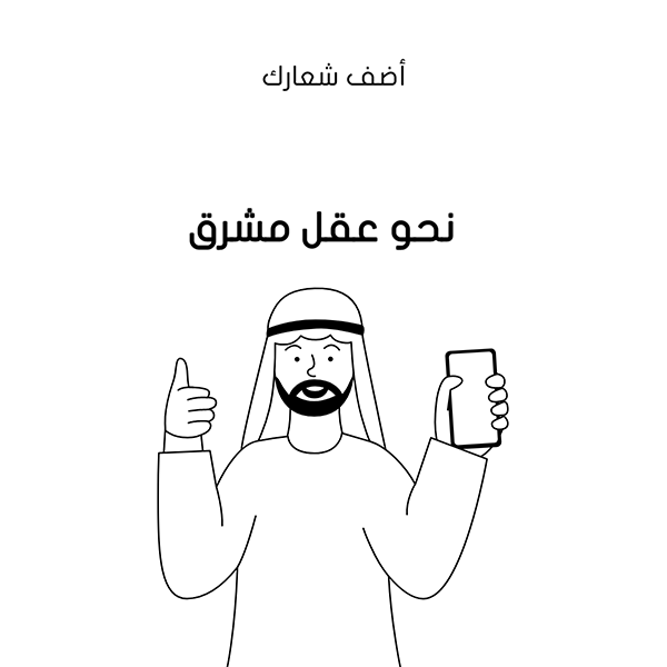 Arabian man show a smartphone flat on his hand illustration