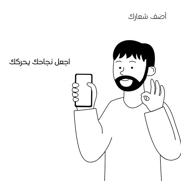 تظهر مجموعة من العرب الرسم التوضيحي المسطح للهاتف الذكي 4