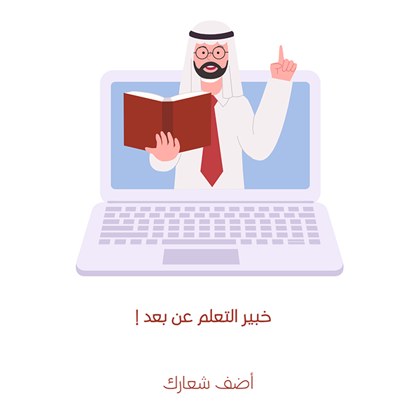 Arabian teacher lesson online on laptop