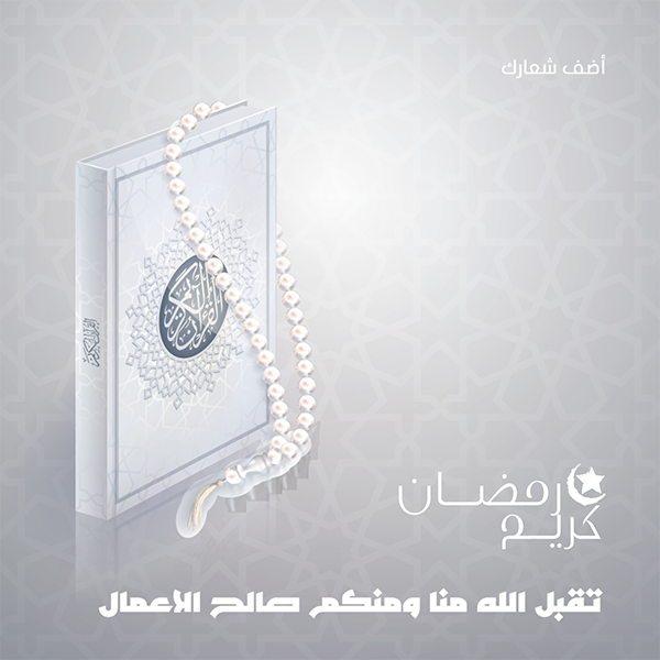 Ramadan Kareem Post with Holy Quran and Prayer Bead