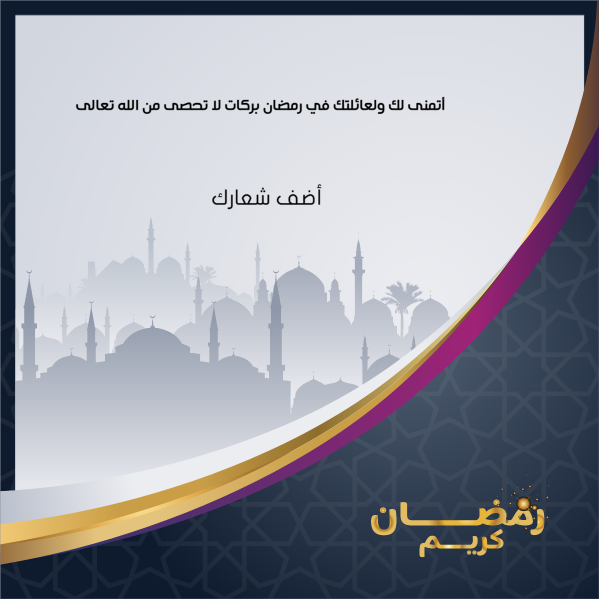 Islamic banner design background for Ramadan Kareem greeting