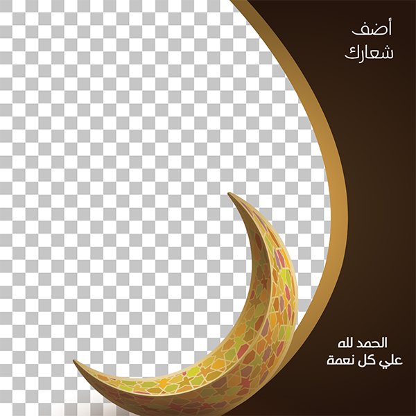 Ramadan Kareem greeting Arabic with colorful crescent 