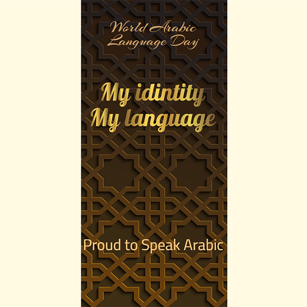 World Arabic language day with Arabic calligraphy text design