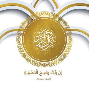 Every Year You Are Fine in Morocco Arabic Geometric Pattern
