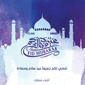 Vector Islamic template design Eid Mubarak greeting