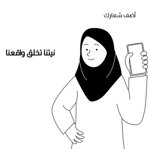 تظهر مجموعة من العرب الرسم التوضيحي المسطح للهاتف الذكي 3