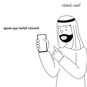 تظهر مجموعة من العرب الرسم التوضيحي المسطح للهاتف الذكي 6