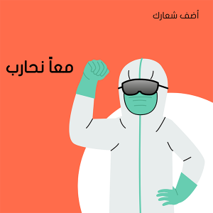 Doctor wearing hazmat suit online poster illustration