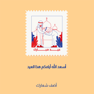 Eid Mubarak greeting postcard illustration with character