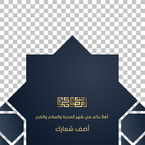 Ramadan Kareem Islamic vector greeting morocco geometric