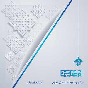 Ramadan Kareem Islamic greeting with background post design