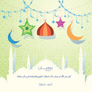 Islamic Greeting background for Ramadan Kareem
