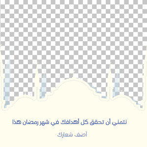 خلفية تحية اسلامية لرمضان كريم