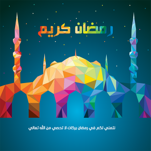 تصميم بوست رمضان كريم مع فسيفساء | موازييك ملونة