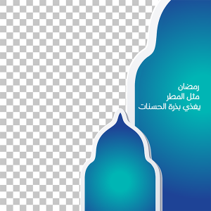 تصميم ناقلات الإسلامية رمضان كريم غطاء تحية راية الخلفية
