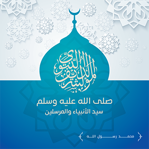 Mawlid al nabi arabic calligraphy for islamic greeting banner background