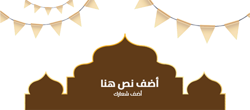 غلاف تصميم تحيه اسلاميه رمضان كريم              