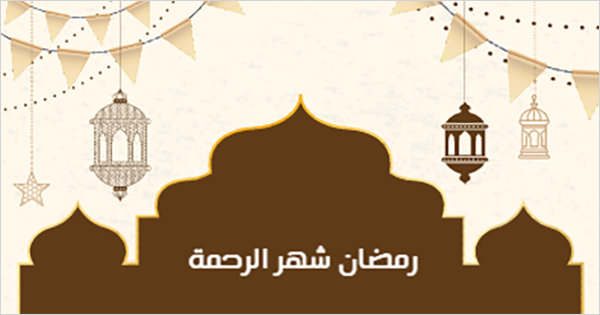  Post LinkedIn Ramadan Kareem with Arabic style 
