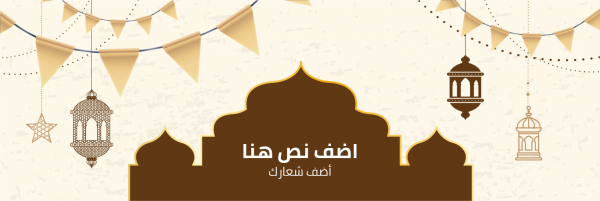 Ramadan Kareem flat style banner social media post design 