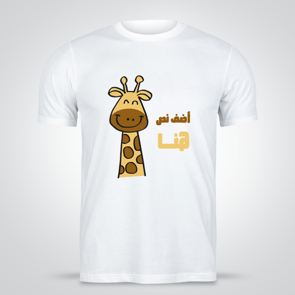 Happy Giraffe family T-shirt design