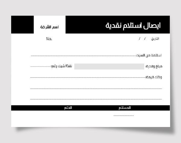 Editable Simple Payment Receipt with Black Color