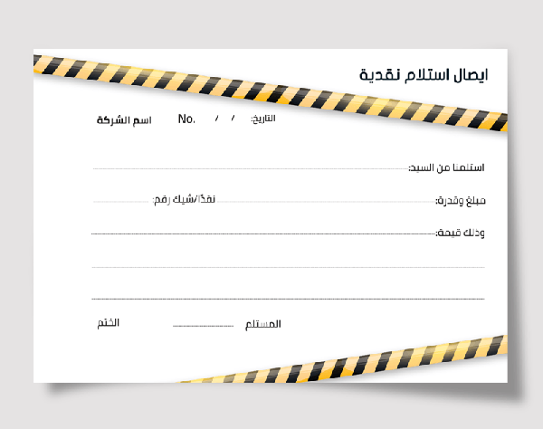 نموذج ايصال استلام نقدية | إيصال استلام نقدية انجليزي