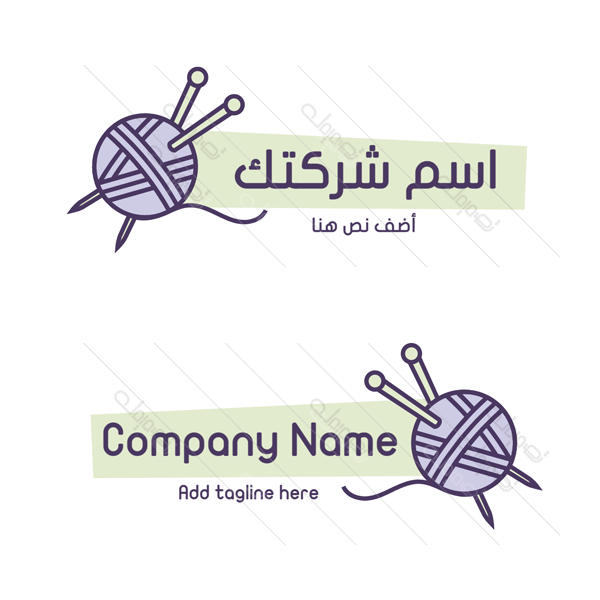 Thread icon fashion Arabic logo | Crochet logo | Handmade Logo