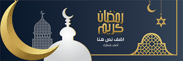 تهنئة رمضان تويتر