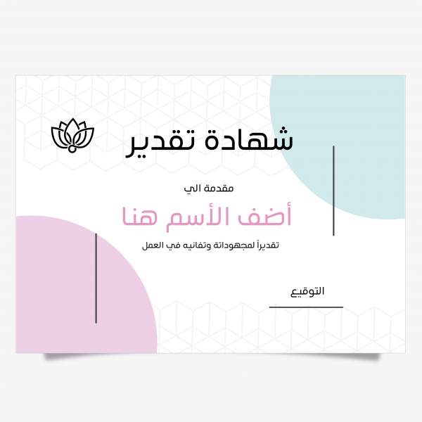 Certificate template background award diploma design blank 