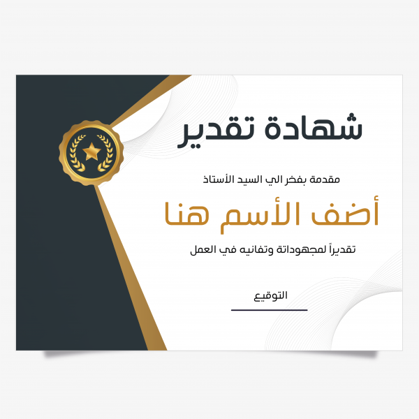 Classic certificate award template Premium 