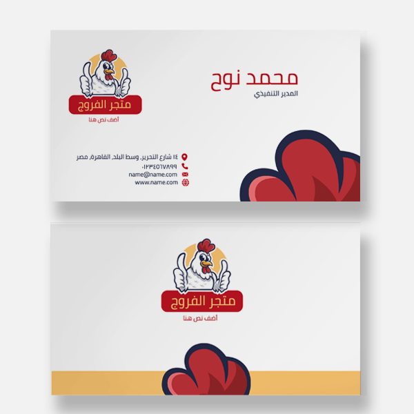 Chicken character business cards templates 