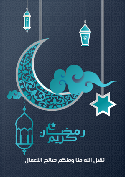 Poster design online Ramadan kareem with Islamic background 