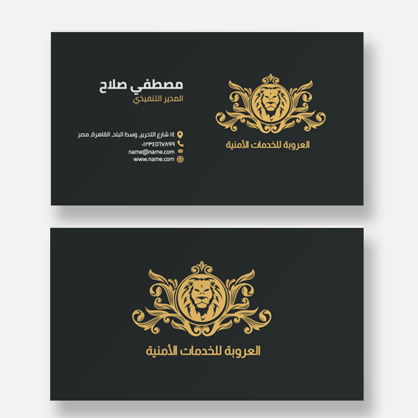 business cards templates online Security Lion Gold  